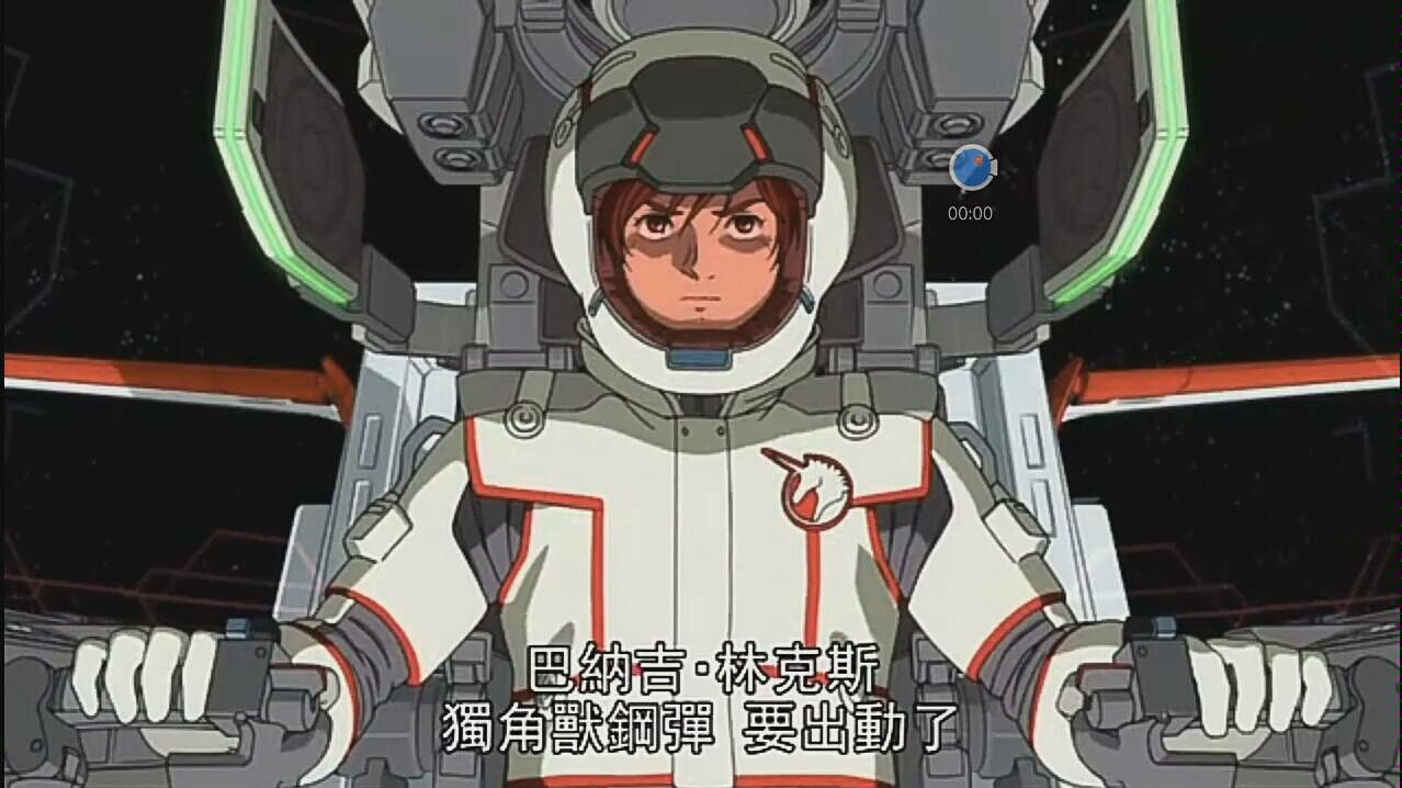 巴纳吉ⷦž—克斯 独角兽GUNDAM 出击哔哩哔哩bilibili