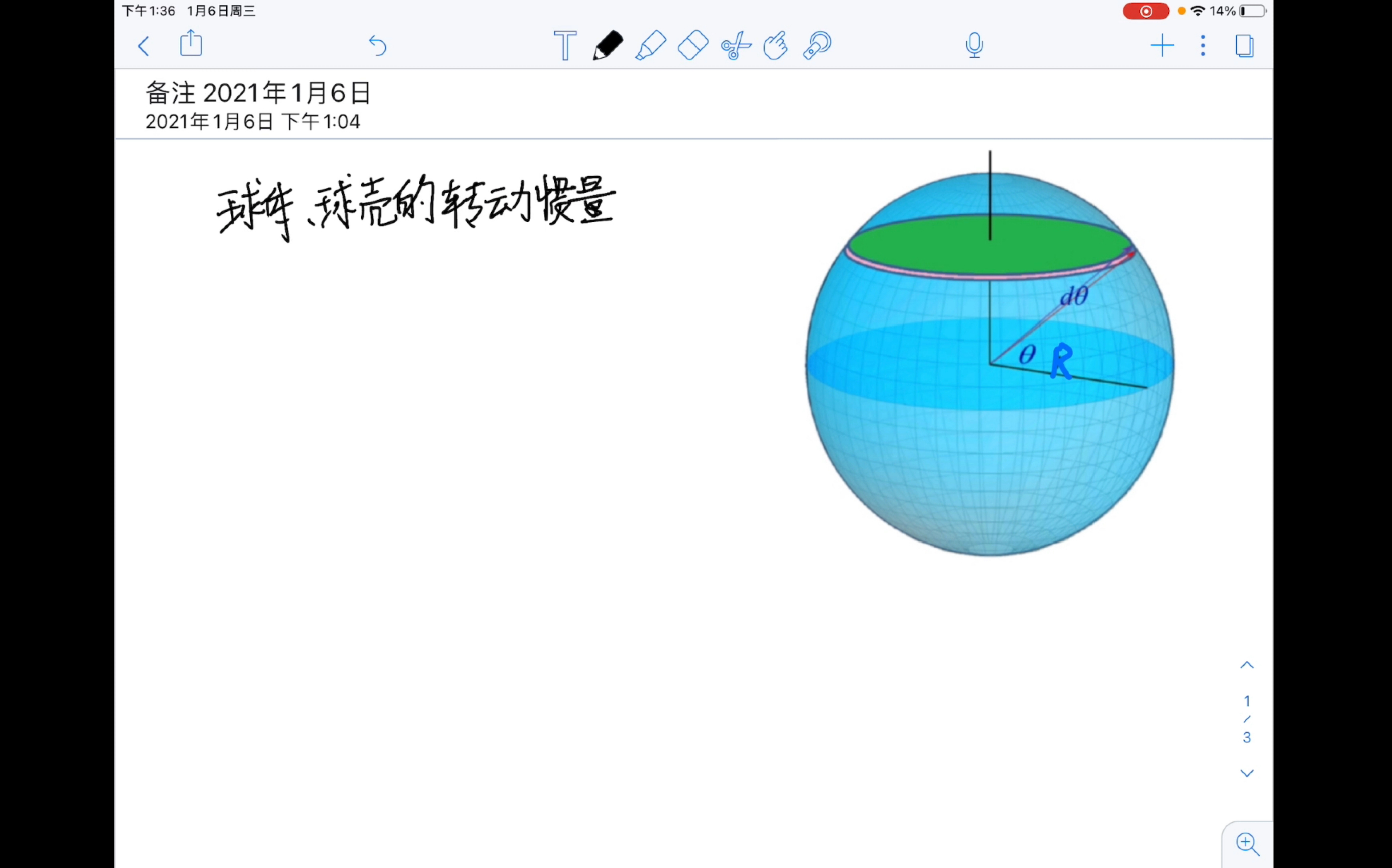 【转动惯量】球体,球壳转动惯量推导哔哩哔哩bilibili