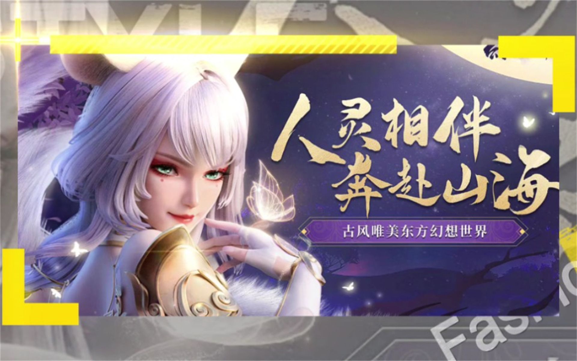 幻世九歌祝你幸福小美