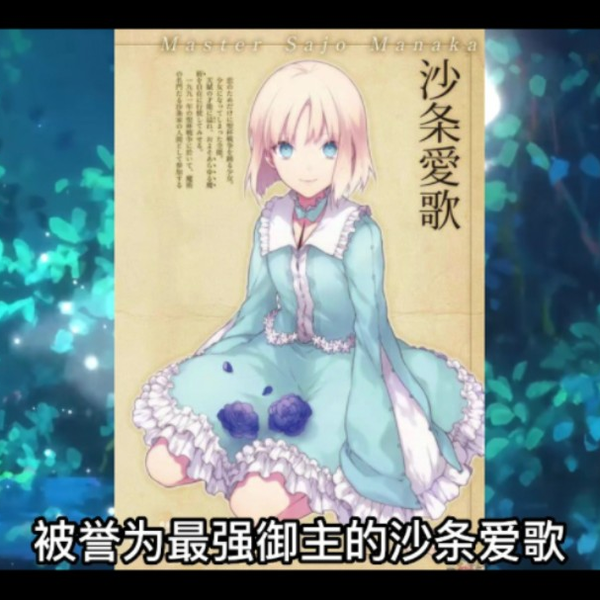 旧Lycee 沙条愛歌 4613B SR Fate/Prototype 旧Lycee 沙条愛歌 4613B SR Fate/Prototype 旧Lycee 沙条愛歌