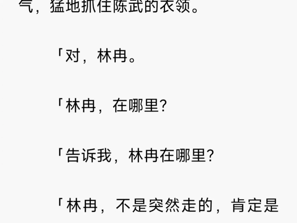 现言 / 病娇 / 现实情感 / 「好疼啊,许席.」之后,我彻底地从他的生活里消失了./ 鸣(不要抱我)zi h哔哩哔哩bilibili