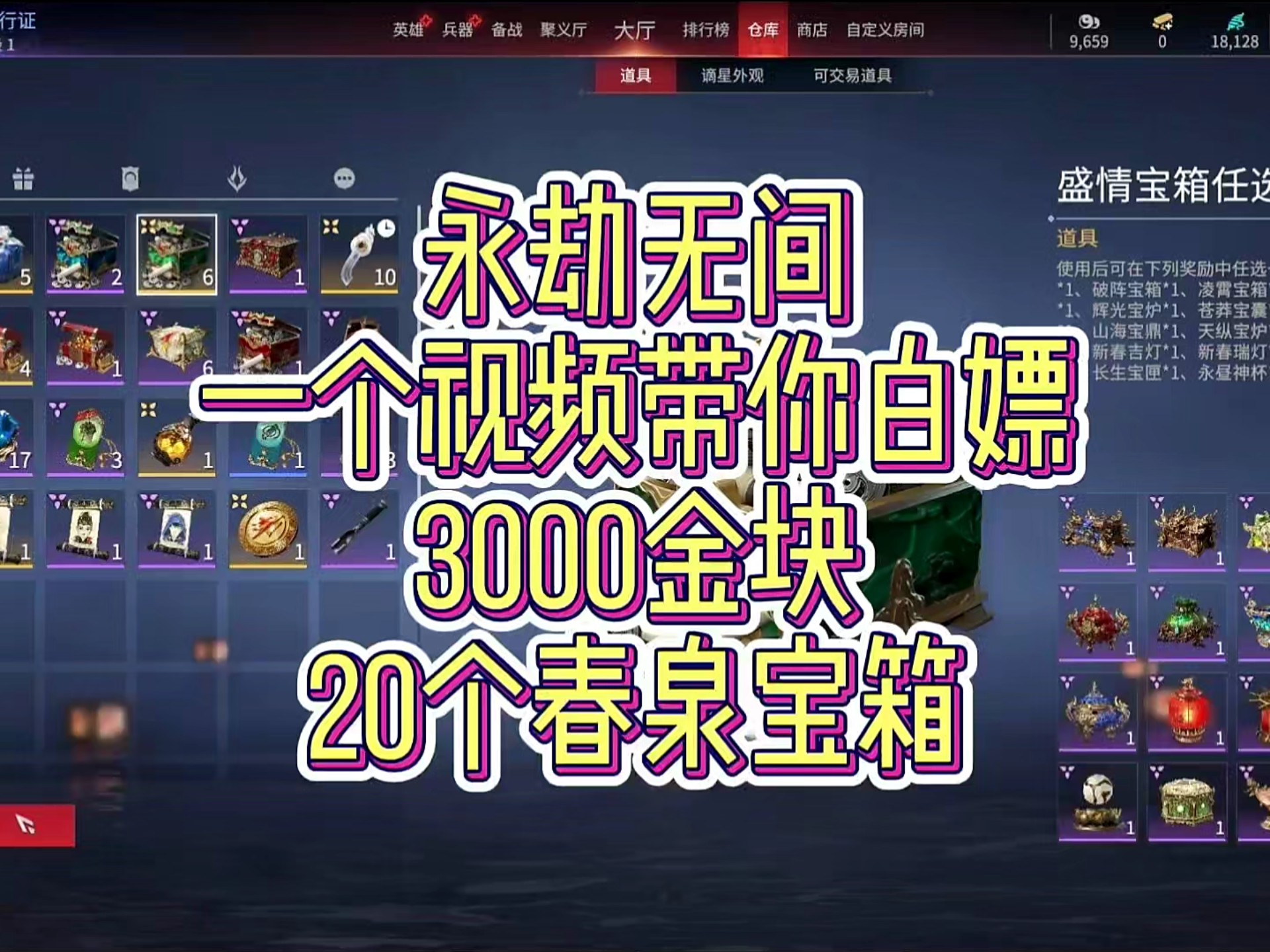 礼品获取渠道三：合作机构主题活动