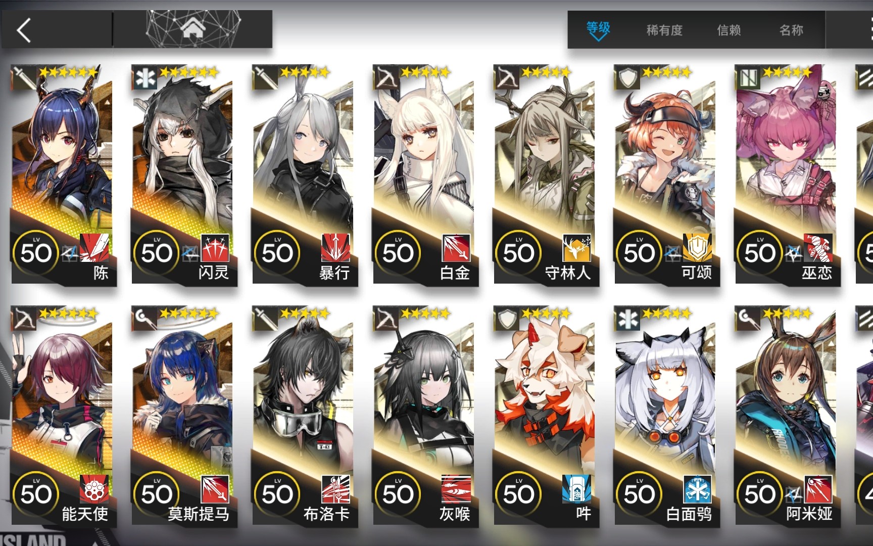 《明日方舟》【非酋抽卡环节】从某宝上弄来的自抽号(勿喷)_哔哩哔哩