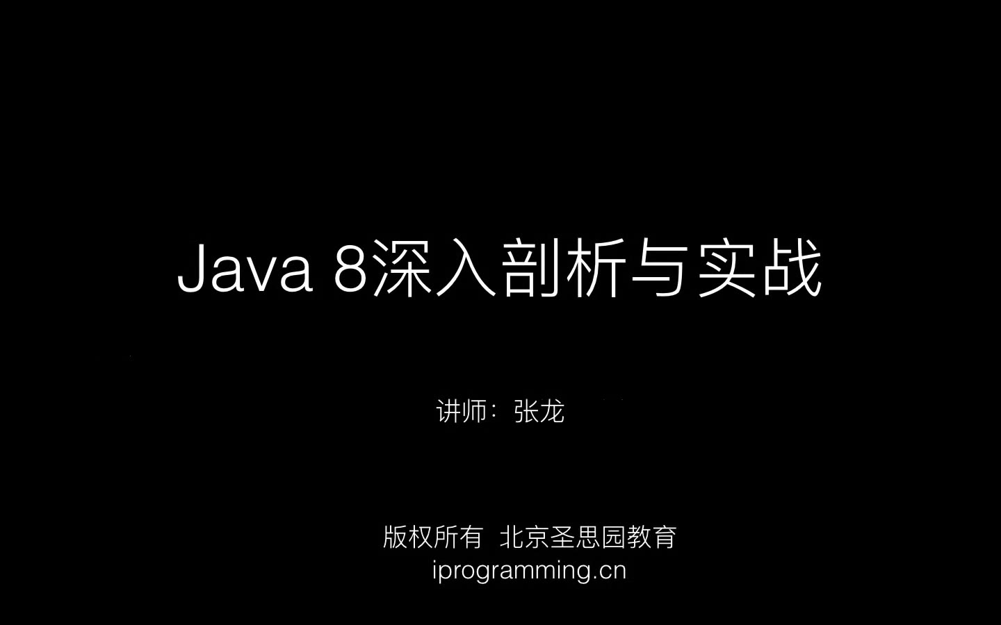 JAVA8新特性一网打尽哔哩哔哩bilibili