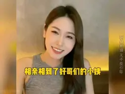 Download Video: 相亲相到兄弟的小姨，这以后是喊兄弟还是外甥呢……