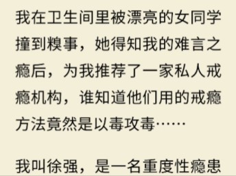 奉劝各位有病要去正规医院,千万不要信奉那些私人医院,否则后果很可怕……哔哩哔哩bilibili