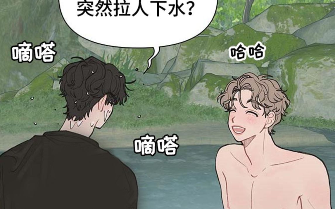 [图]【漫画】清凉的夏天和天空一起游泳吧！《维修我的爱》