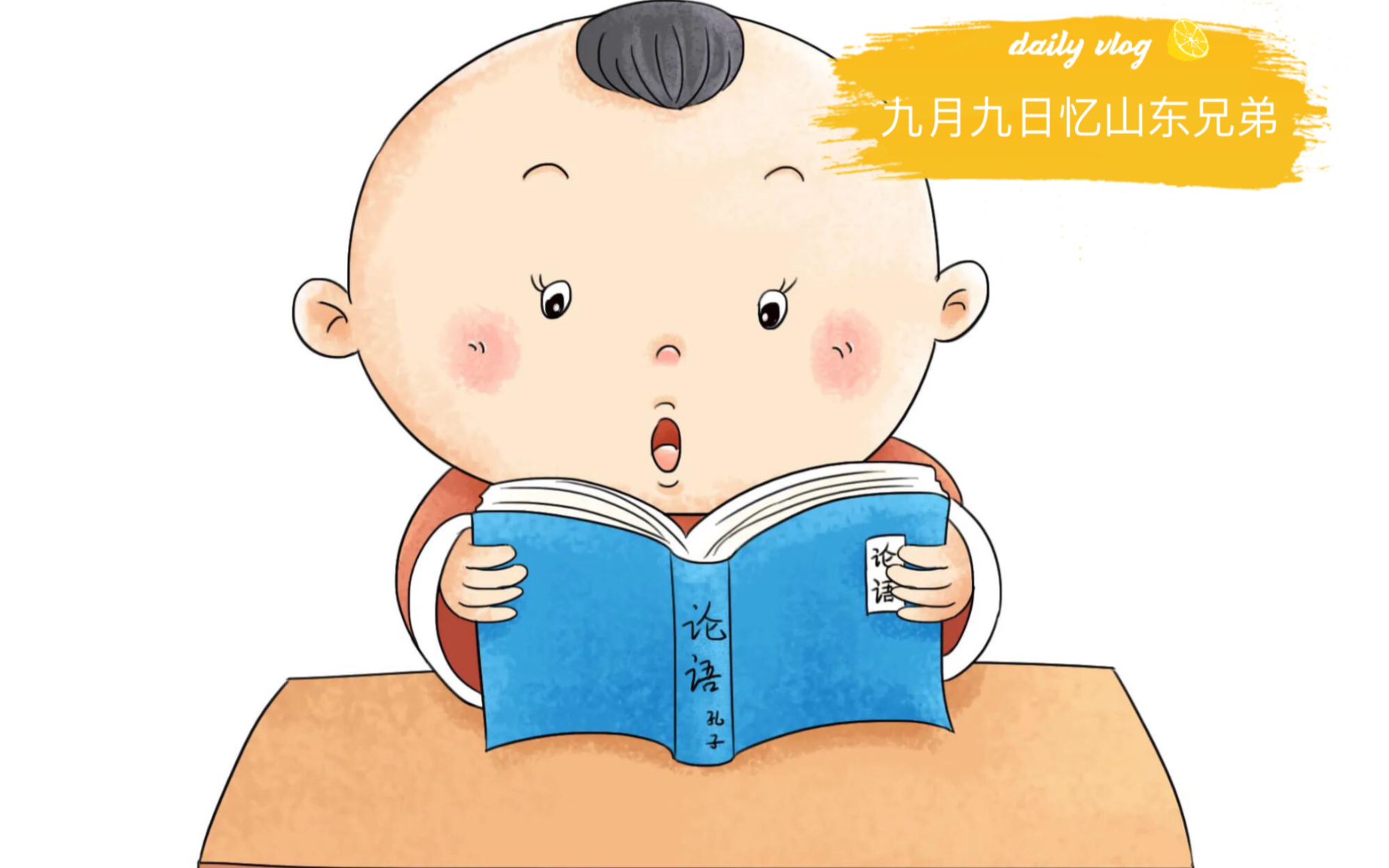 学前古诗《九月九日忆山东兄弟》哔哩哔哩bilibili