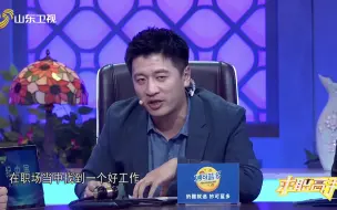 Descargar video: 第八期 学霸靠兼职月入百万 求职只为追星张雪峰