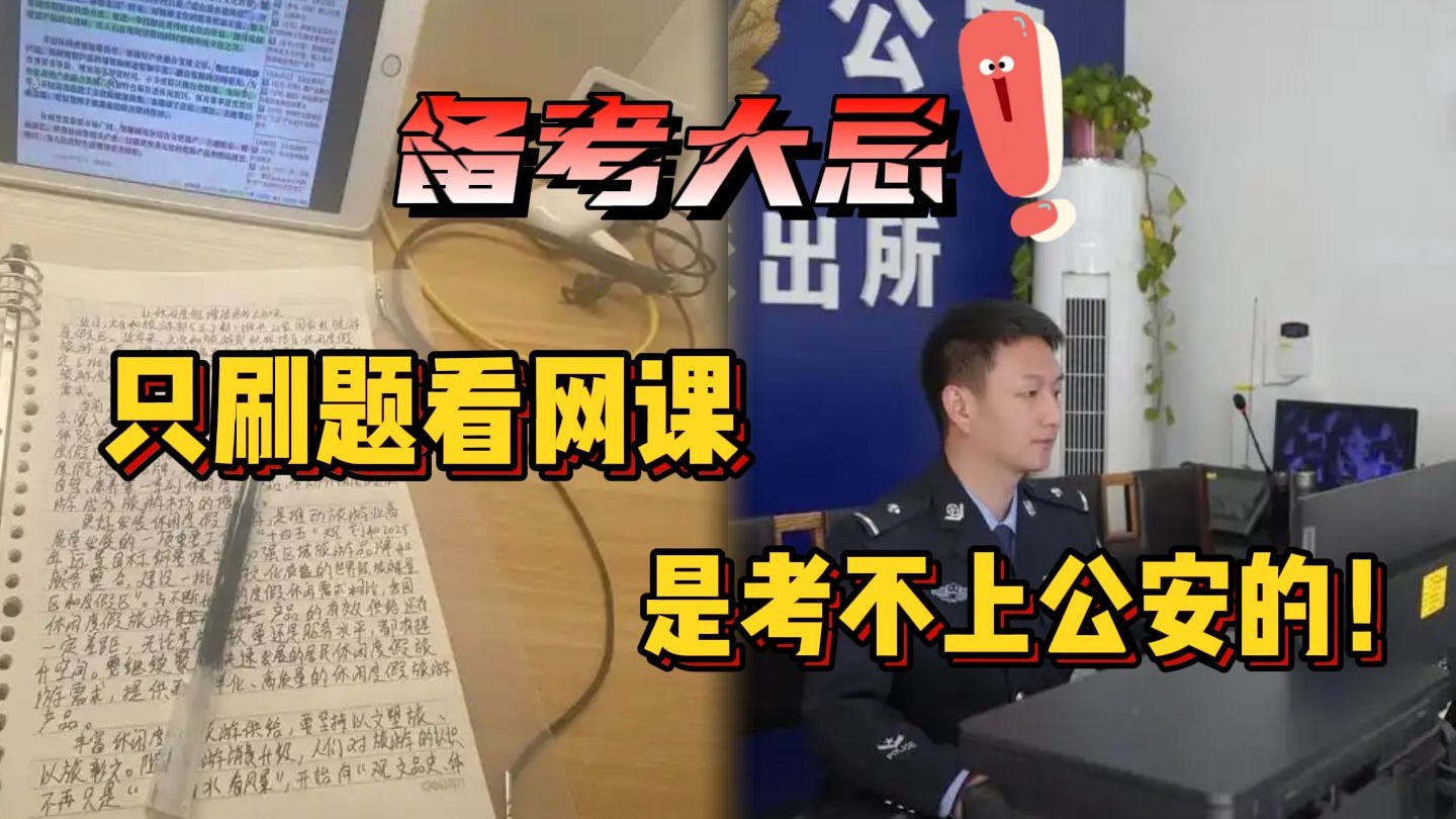 刷网课等于作弊(刷网课考试会被发现吗)