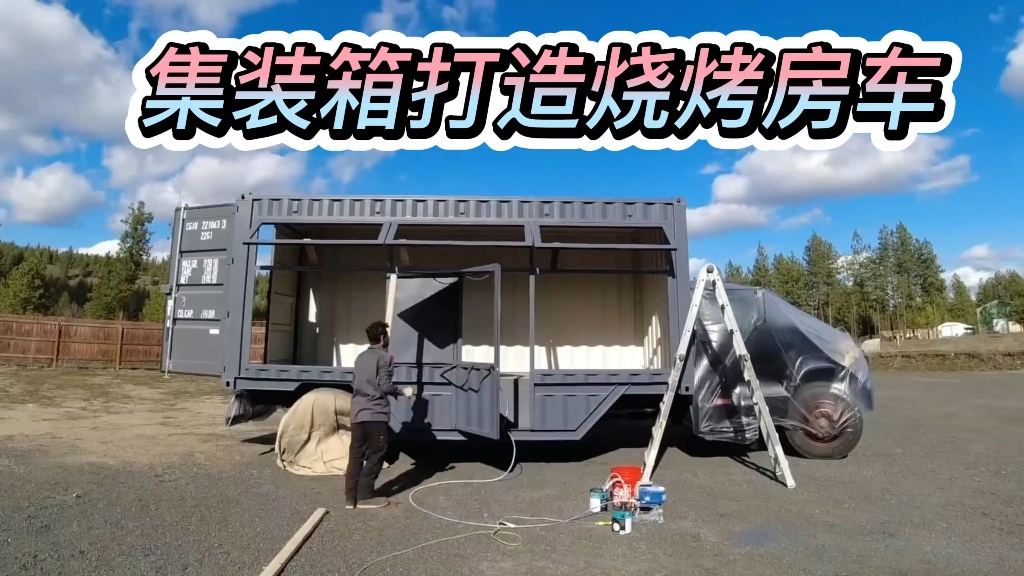 集装箱改装烧烤房车,移动摆摊