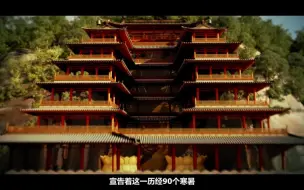 Descargar video: 3D动画复原想象唐嘉州凌云寺大弥勒石像（乐山大佛）、大像阁的原貌与建造过程