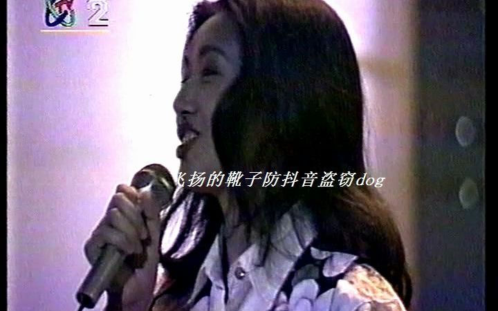 江珊 王志文《过把瘾》1994年文艺晚会哔哩哔哩bilibili