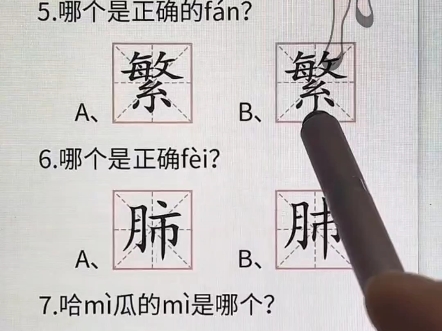 【神奇的汉字123】我的最新作品,快来一睹为快!哔哩哔哩bilibili