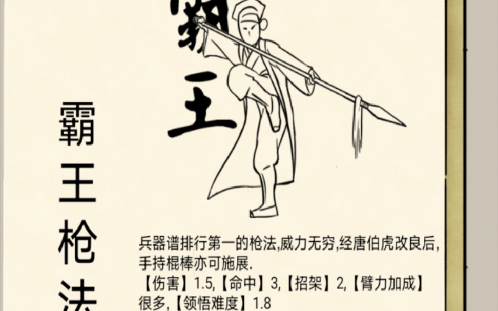 暴走英雄坛王八枪获取任务