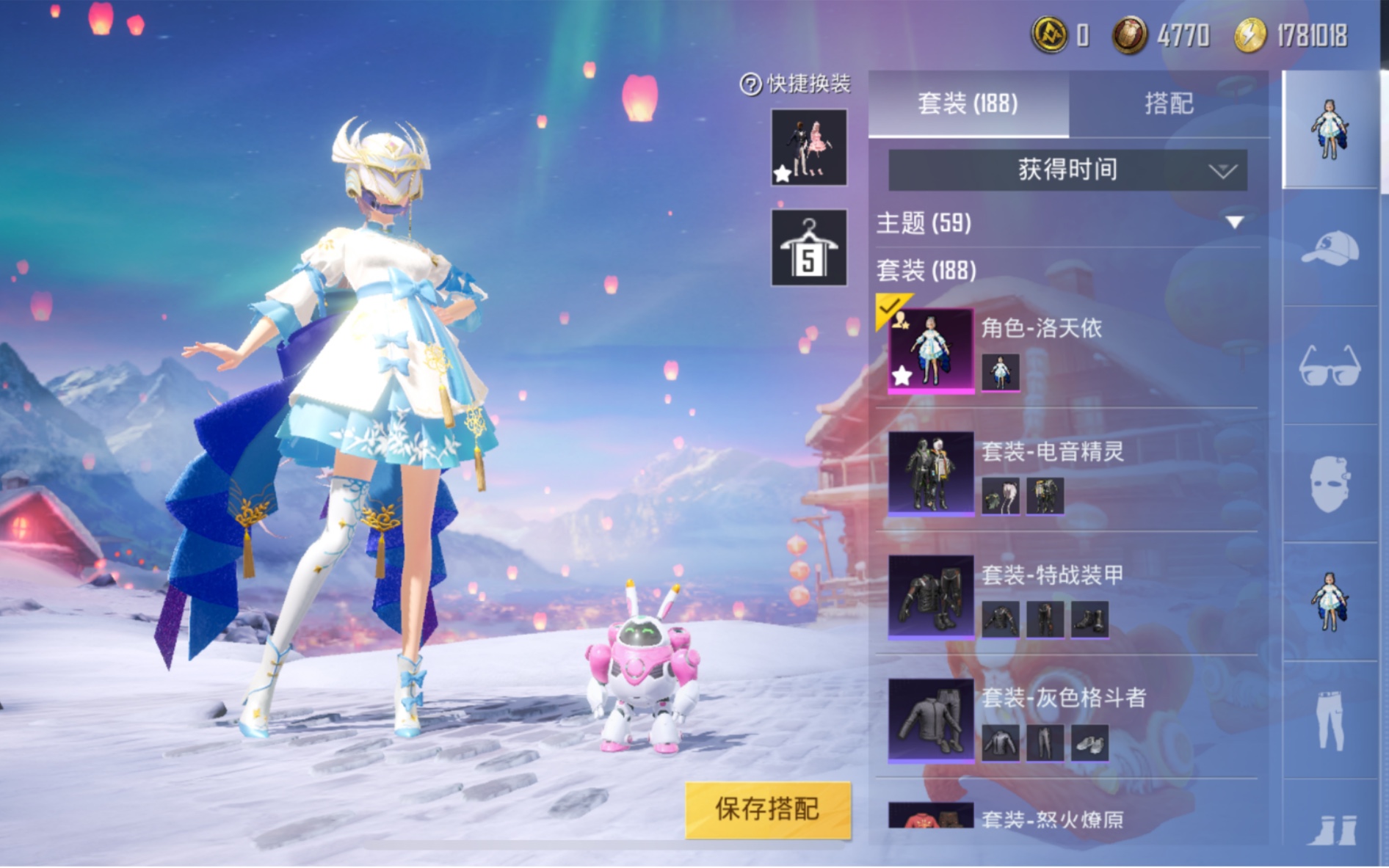 活动作品和平精英vsinger洛天依军需深夜抽奖