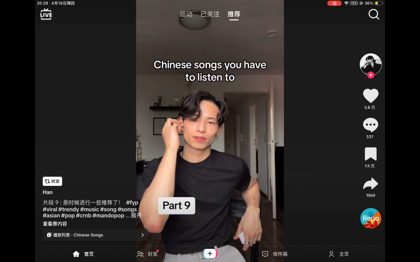 一个外国小哥哥在tiktok上分享推荐中国歌曲外国网友反应