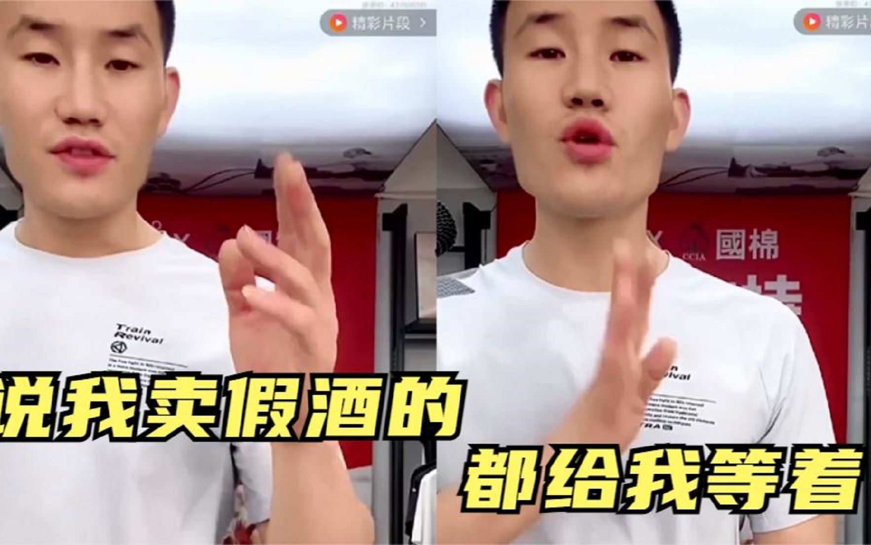 嘎子不满被说卖假酒,称自己在搜集证据:一个都跑不了