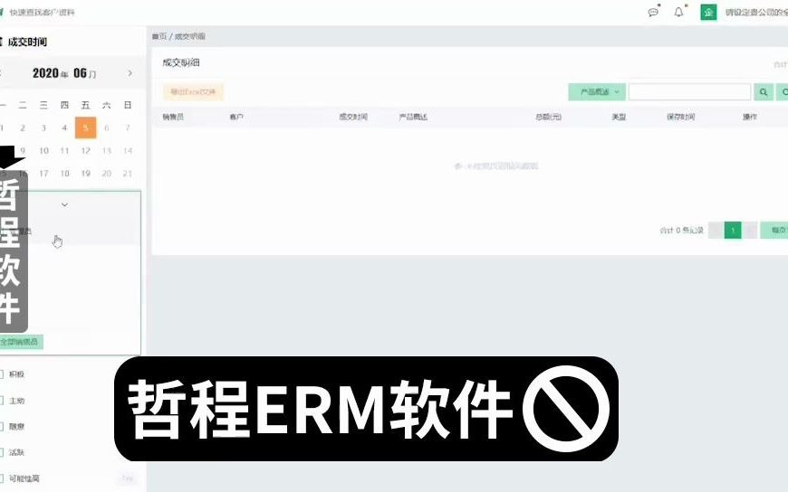 商标注册代理行业软件如何开展企业业务系统工具演示哔哩哔哩bilibili