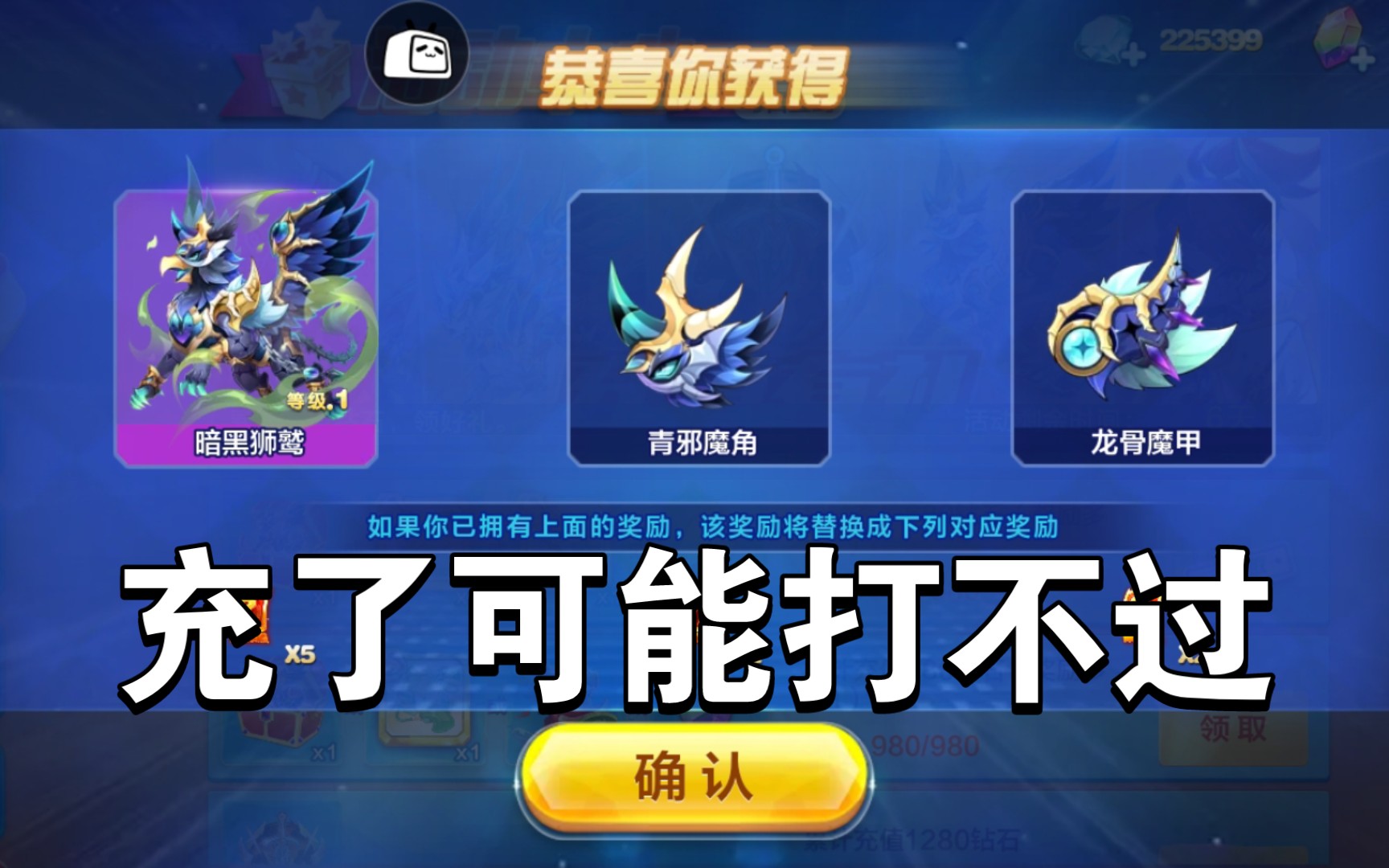 青邪魔角:暗黑狮鹫觉醒!万米新赛道55秒以内