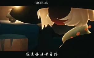 Tải video: 院外谁闻哭声，唱着有缘无分