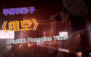 宇野美彩子 哔哩哔哩 Bilibili