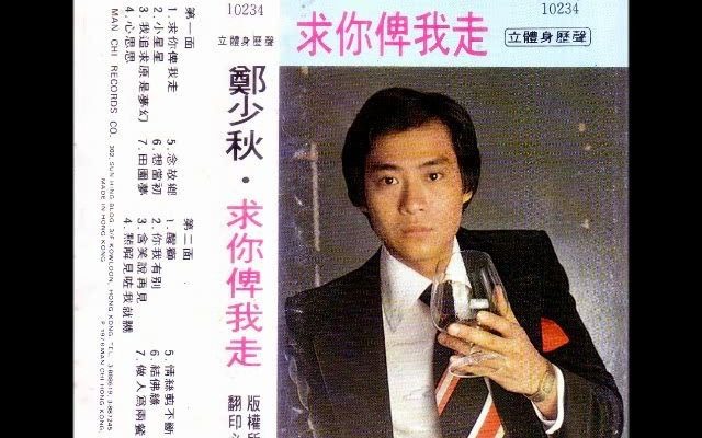 [图]念故鄉(1976年)- 鄭少秋