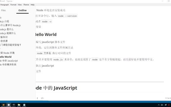 【入门攻略】Nodejs基础入门干货使用Node执行js脚本文件哔哩哔哩bilibili