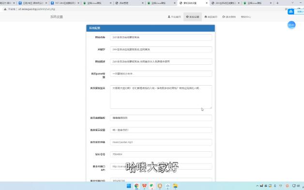 2023年最新版要饭系统,付款系统打赏系统搭建教程,可对接易支付码支付后台自定义前端显示页面,三端合一付款页面清秀哔哩哔哩bilibili