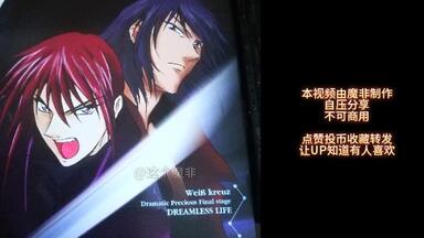 「ヴァイスクロイツ」Dramatic Precious Final stage ヴァイスクロイツ」Dramatic Precious Final stage - メルカリ