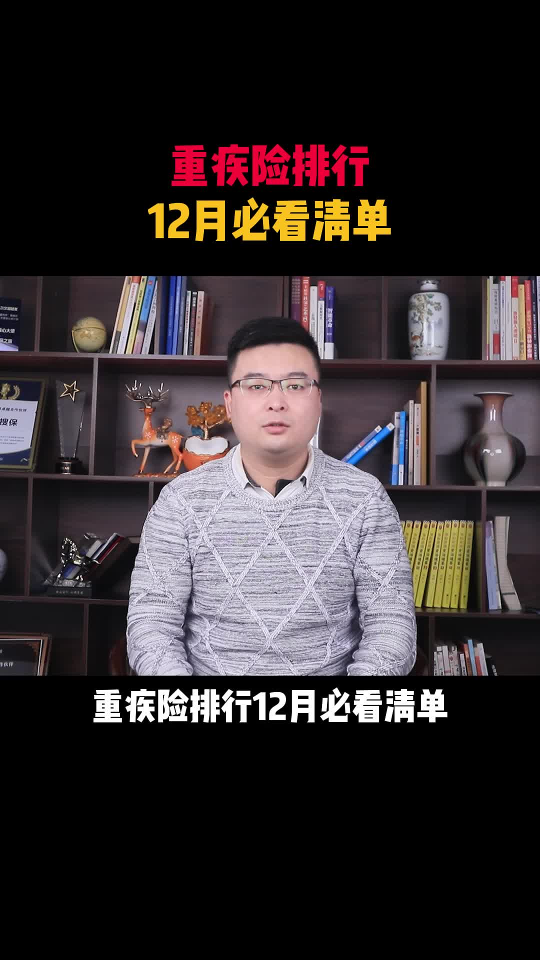 重疾险排行,12月必看清单!哔哩哔哩bilibili