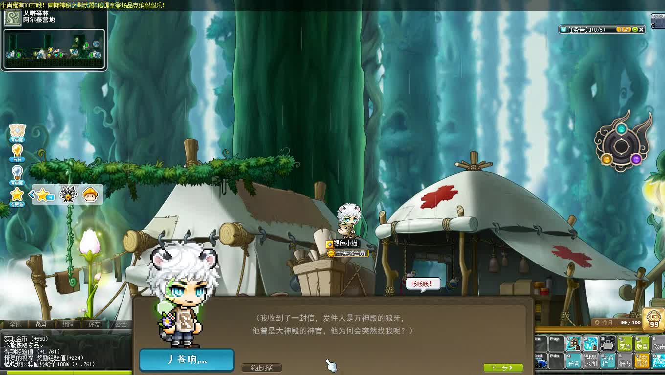 冒险岛虎影老麦前置一分钟水