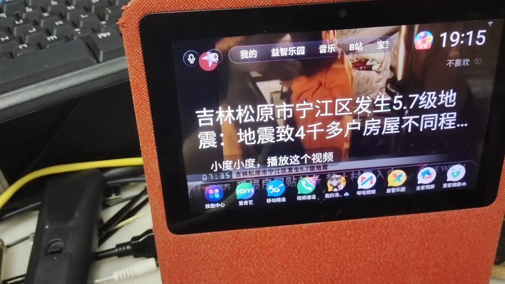 闲置小度在家1c,居然还能刷机公开版,没有会员限制真的很好用