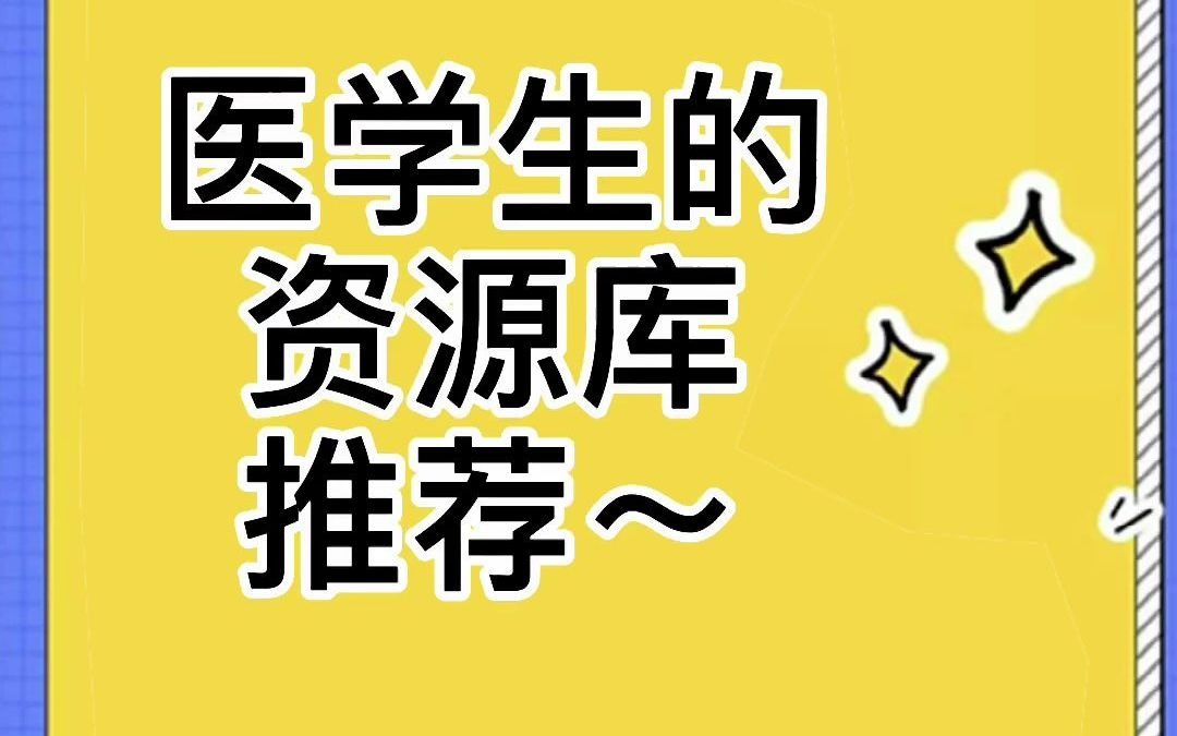 活動作品醫學專業文獻查找網站雅思託福essay網課