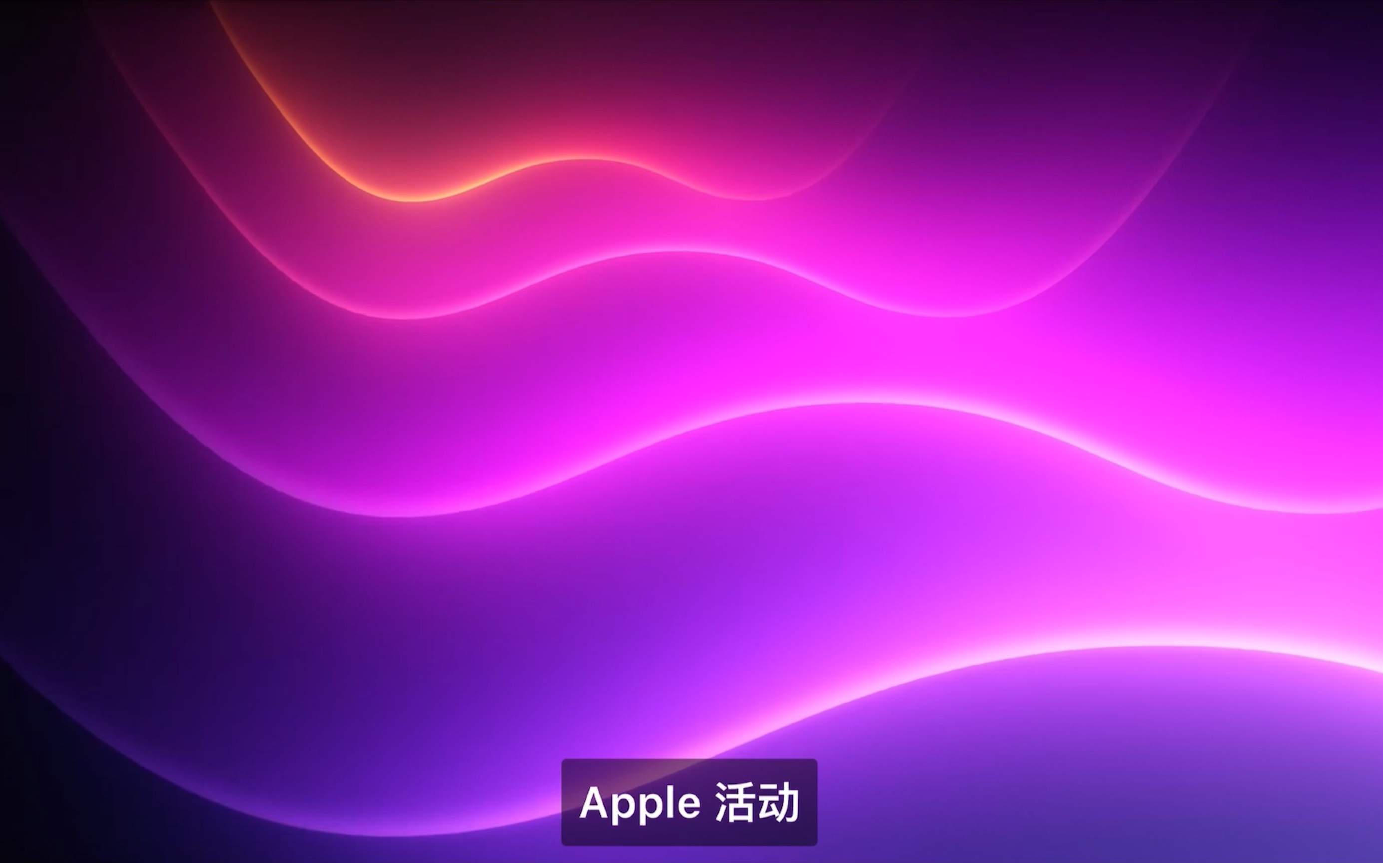 [图]Apple苹果发布会2022春季发布会开场前预热音乐动画