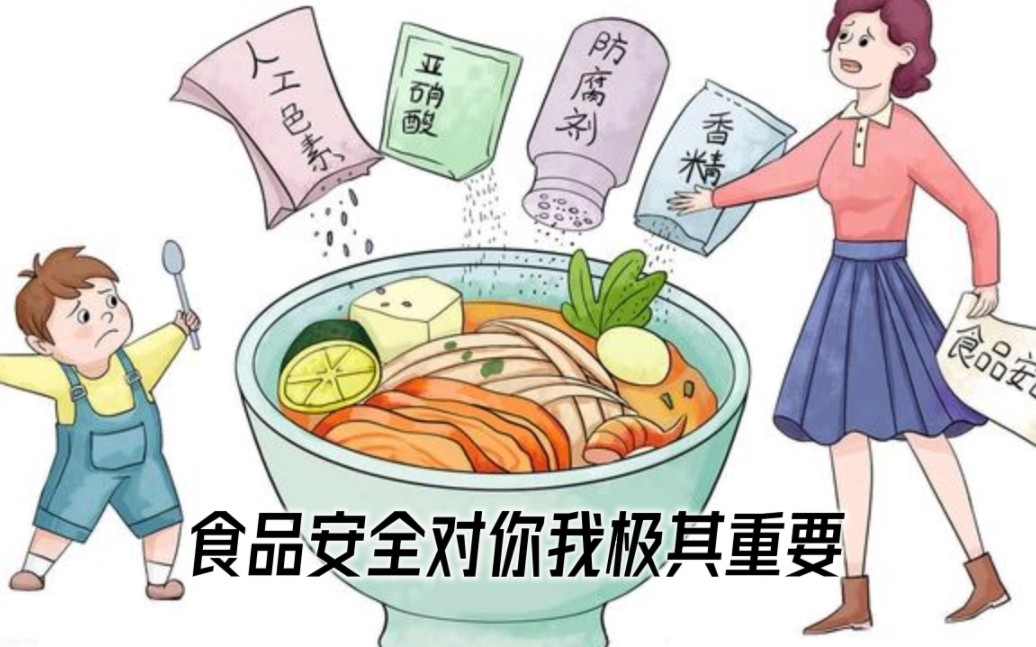 [图]食品安全对你我极其重要，坚持立场，也是保障自己和家人……