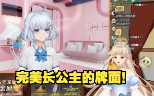 Download Video: 【古堡龙姬三周年】完美长公主的牌面！来自V圈朋友祝福视频