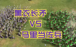 Download Video: 【帝国第一武道会2】帝国第一矛迎来了挑战者！马里当佐兵能否先发制人？