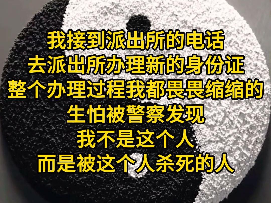 《转折人生》派出所的户籍指纹系统是2011年启用的,2011年以前没有指纹库.我接到派出所的电话,从外省赶回户籍所在地.携带整容医院提供的整容证...