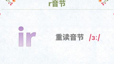 Ea字母组合的3种发音 哔哩哔哩