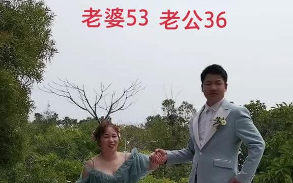 [图]36岁小伙爱上53岁老阿姨