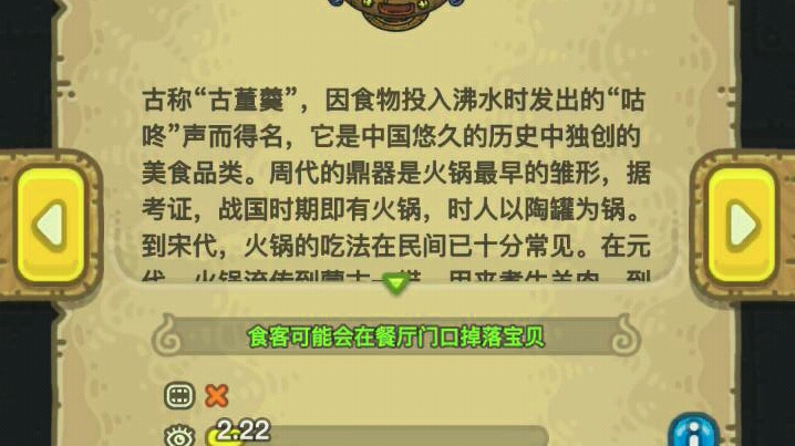 黑暗料理王第六图料理