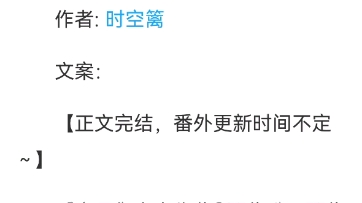 小说阅读记录:《咸鱼植物系,但是异世领主基建》哔哩哔哩bilibili