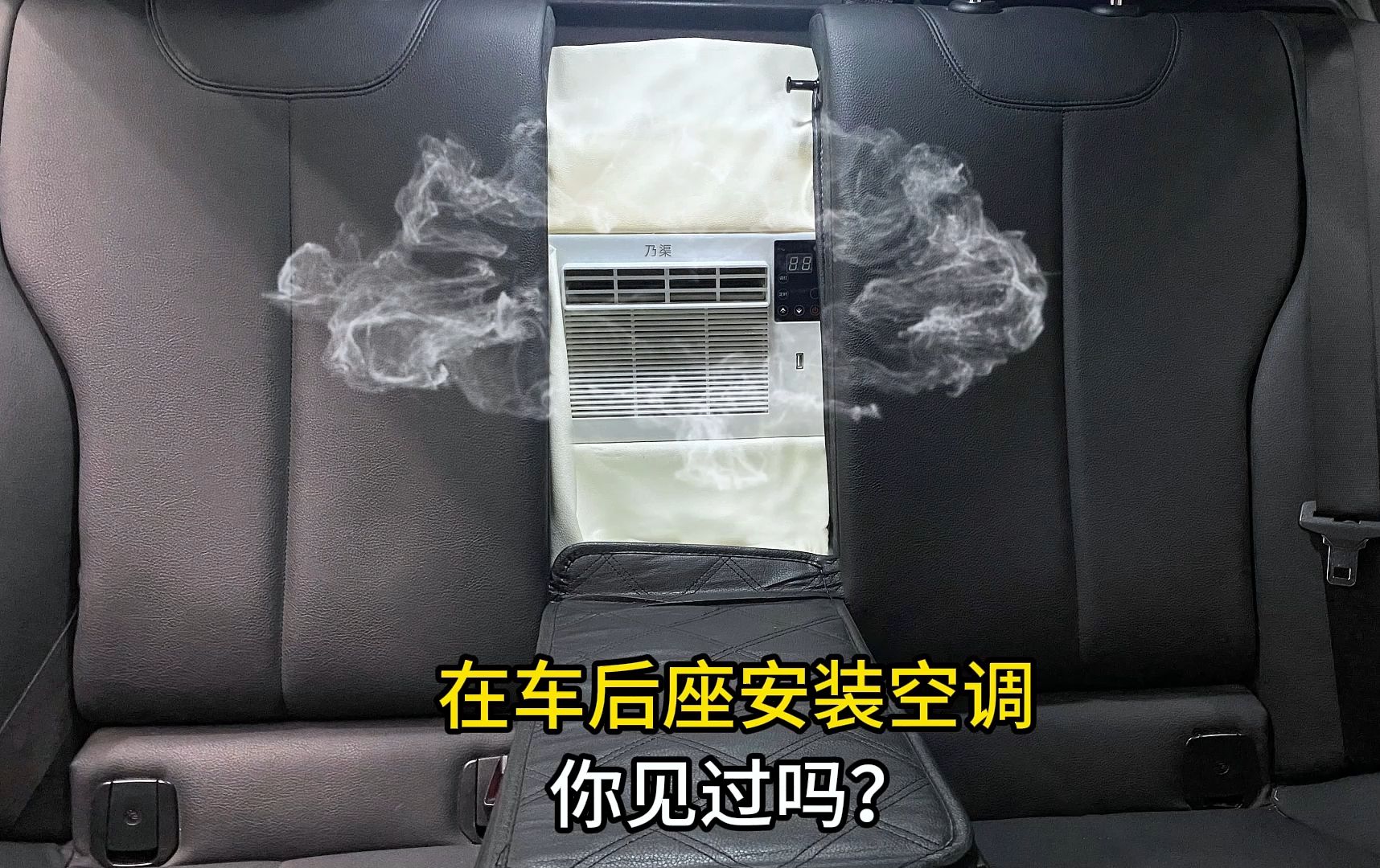 夏天高温,我的床车不启动却能吹凉爽的空调,无损装驻车并联空调