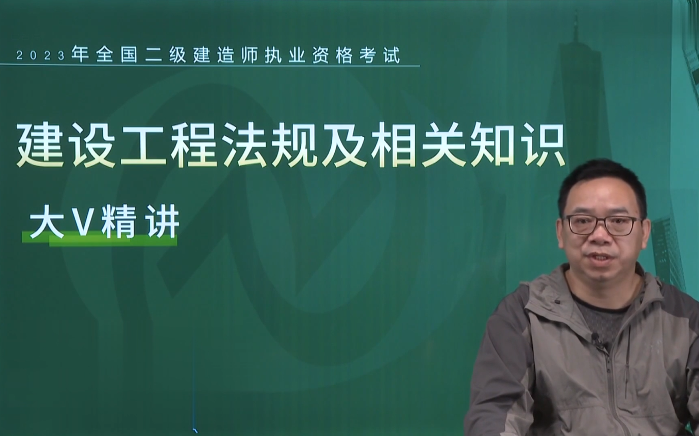 【2023年二建法規陳印完整版】2023年二級建造師法規考試備考-二建