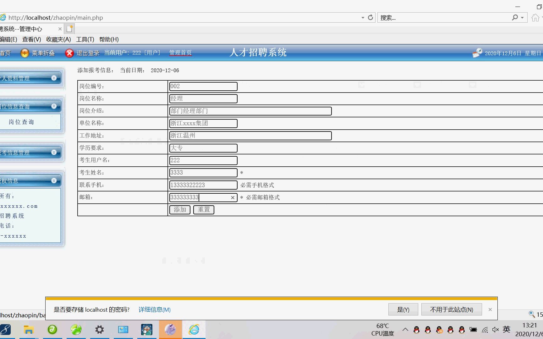 php人才招聘求职系统063HbuilderDreamweaver计算机毕业设计mysql哔哩哔哩bilibili