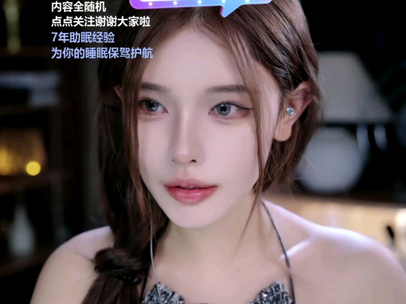 恩七 20241113哔哩哔哩bilibili