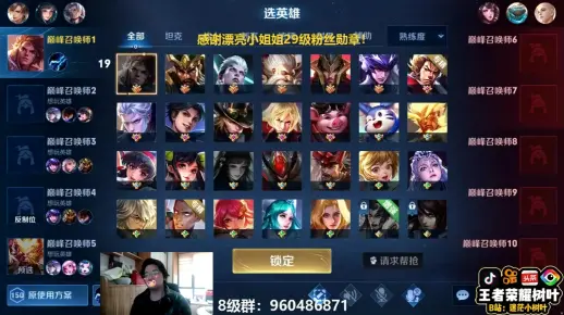 树叶1月31日的直播王者荣耀，后面的原神结束了再发