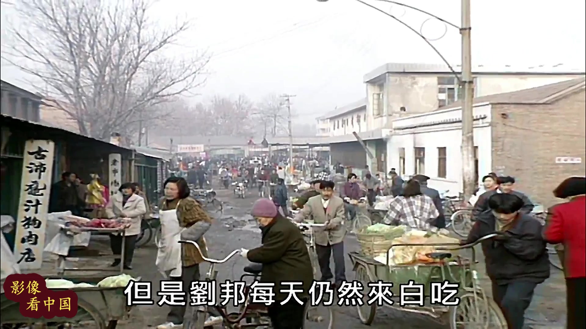 [图]江苏记忆：徐州市和沛县的怀旧影像，从前的街景市场狗肉很有名