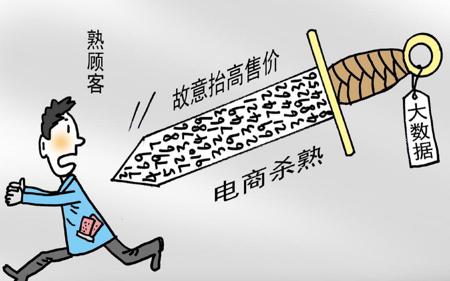 爆料者回应美团杀熟加价:美团仍欠大家一个道歉